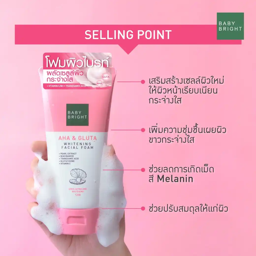 Baby bright Aha & gluta whitening facial foam